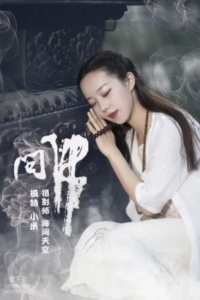 [YITUYU艺图语]2021.07.26 问佛 小米
