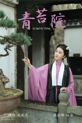 [YITUYU艺图语]2021.08.04 青苔院 南风天