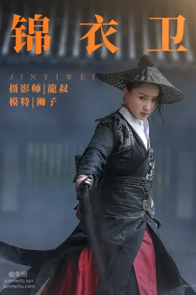 [YITUYU艺图语]2021.08.10 锦衣卫 狮子
