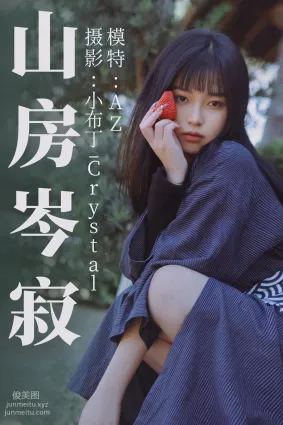 [YITUYU艺图语]2021.08.13 山房岑寂 AZ
