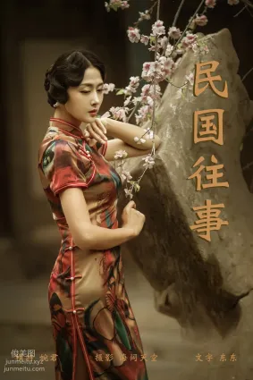 [YITUYU艺图语]2021.08.13 民国往事 婉君
