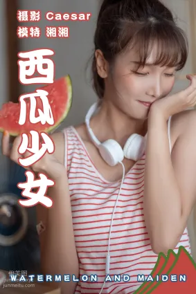 [YITUYU艺图语]2021.08.13 西瓜少女 湘湘