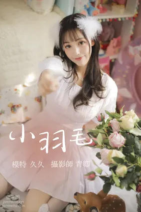 [YITUYU艺图语]2021.08.14 小羽毛 久久