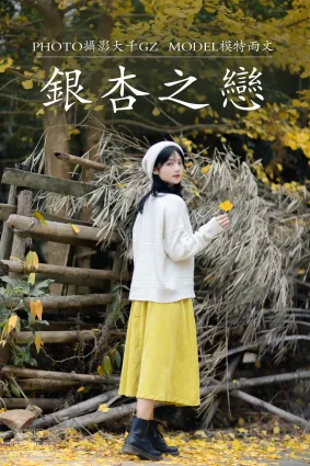 [YITUYU艺图语]2021.08.14 银杏之恋 雨文