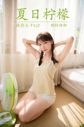 [YITUYU艺图语]2021.08.16 夏日柠檬 湘湘