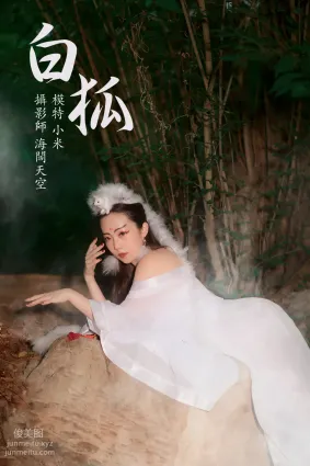[YITUYU艺图语]2021.08.16 白狐 小米