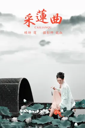 [YITUYU艺图语]2021.08.16 采莲曲 莲