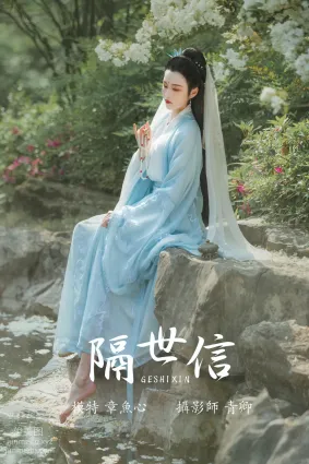 [YITUYU艺图语]2021.08.17 隔世信 章鱼心