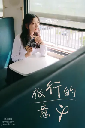 [YITUYU艺图语]2021.08.19 旅行的意义 hana