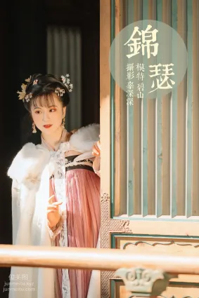 [YITUYU艺图语]2021.08.20 锦瑟 碧山