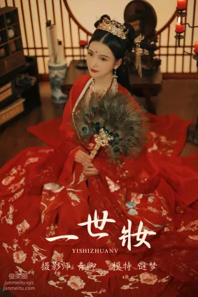 [YITUYU艺图语]2021.08.24 一世妆 谜梦