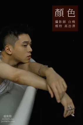 [YITUYU艺图语]2021.08.25 颜色 高浩泽