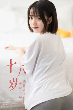 [YITUYU艺图语]2021.08.26 十八岁 二妹
