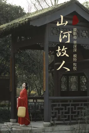 [YITUYU艺图语]2021.08.26 山河故人 牧牧