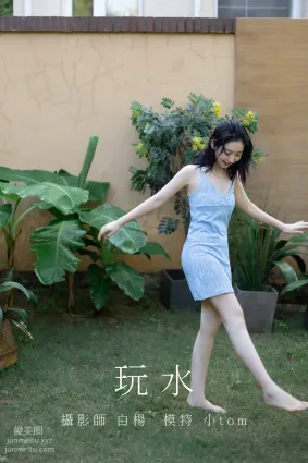[YITUYU艺图语]2021.08.27 玩水 小tom
