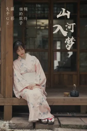[YITUYU艺图语]2021.08.28 山河入梦 猫的肚子