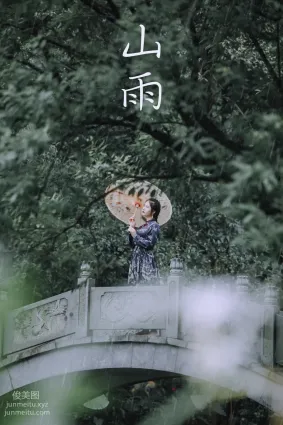 [YITUYU艺图语]2021.08.28 山雨 夏天