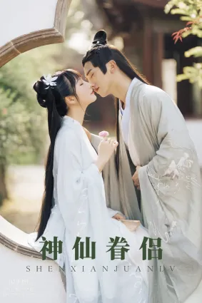 [YITUYU艺图语]2021.08.30 神仙眷侣 清水