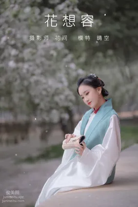 [YITUYU艺图语]2021.08.30 花想容 晴空