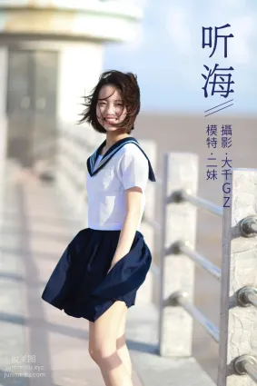 [YITUYU艺图语]2021.08.31 听海 二妹