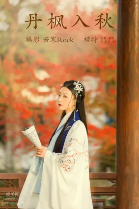 [YITUYU艺图语]2021.09.01 丹枫入秋 门门