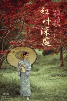 [YITUYU艺图语]2021.09.02 红叶深处 没烦恼