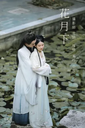 [YITUYU艺图语]2021.09.02 花月下 小星