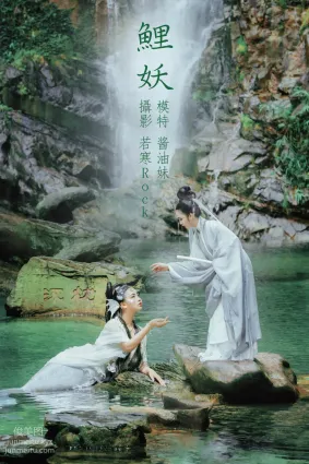[YITUYU艺图语]2021.09.03 鲤妖 酱油妹