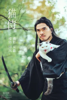 [YITUYU艺图语]2021.09.04 猫侍 邱风
