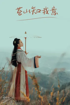 [YITUYU艺图语]2021.09.04 苍山知我意 耳朵