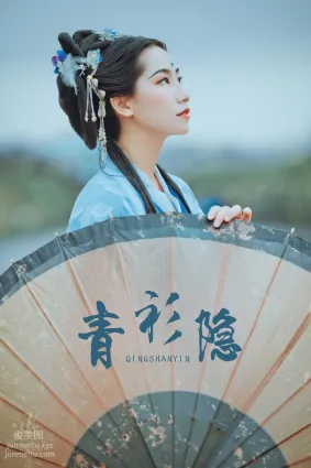 [YITUYU艺图语]2021.09.04 青衫隐 筱谖