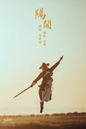[YITUYU艺图语]2021.09.06 阳关 马崇道