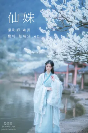 [YITUYU艺图语]2021.09.07 仙姝 赵瑞洁_ez