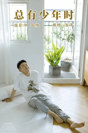 [YITUYU艺图语]2021.09.08 总有少年时 高浩泽