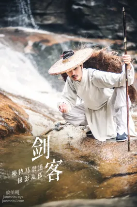[YITUYU艺图语]2021.09.10 剑客 马崇道