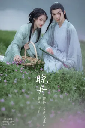 [YITUYU艺图语]2021.09.15 晚舟 参商