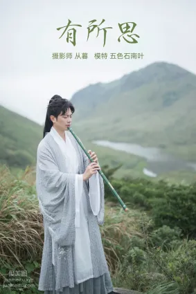 [YITUYU艺图语]2021.09.16 有所思 五色石南叶