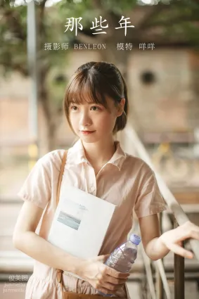 [YITUYU艺图语]2021.09.23 那些年 咩咩