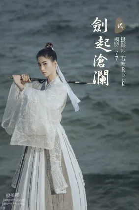 [YITUYU艺图语]2021.09.27 剑起沧澜 77