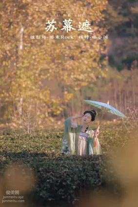 [YITUYU艺图语]2021.09.27 苏幕遮 唱小游