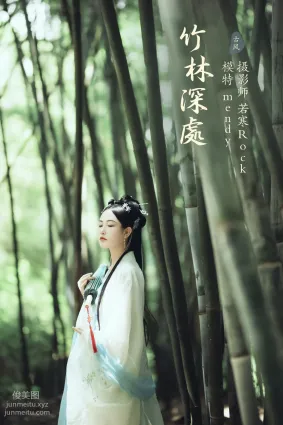[YITUYU艺图语]2021.09.28 竹林深处 mendy