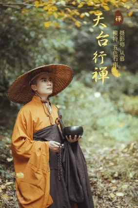 [YITUYU艺图语]2021.09.29 天台行禅 五色石南叶