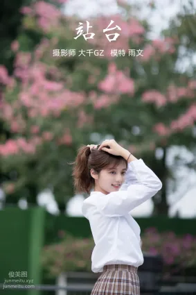 [YITUYU艺图语]2021.09.30 站台 雨文
