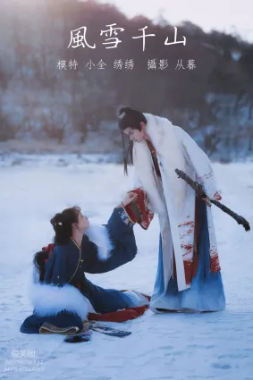 [YITUYU艺图语]2021.10.07 风雪千山 绣绣