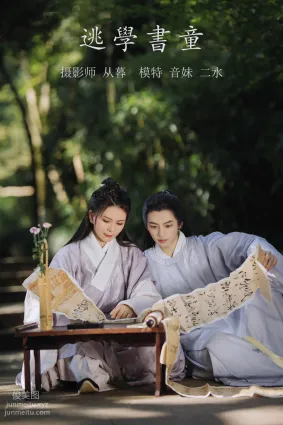 [YITUYU艺图语]2021.10.11 逃学书童 音妹