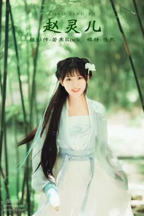 [YITUYU艺图语]2021.10.12 赵灵儿 悠然