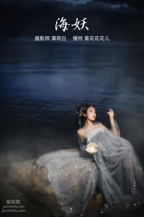 [YITUYU艺图语]2021.10.13 海妖 葵花花花儿