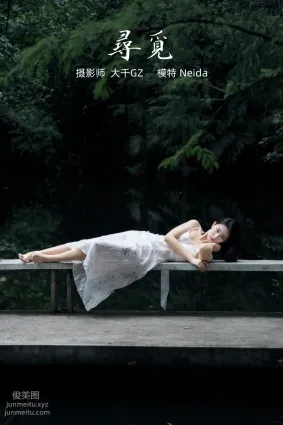 [YITUYU艺图语]2021.10.16 寻觅 Neida