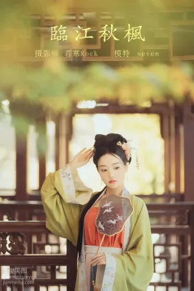 [YITUYU艺图语]2021.10.18 临江秋枫 Seven