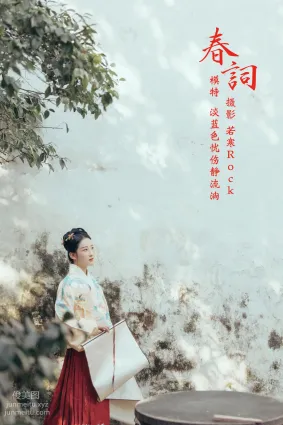 [YITUYU艺图语]2021.10.20 春词 淡蓝色忧伤静流淌